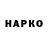 ГЕРОИН VHQ Mher Dabagyan