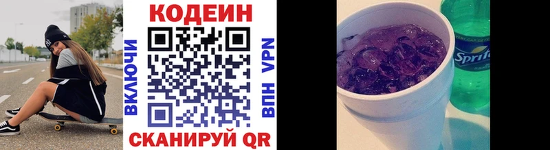 Codein Purple Drank  Славск 