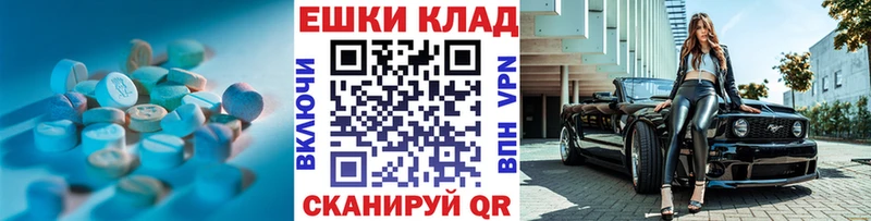 Экстази таблы  мега ссылка  Славск 