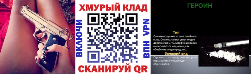 купить наркоту  Славск  ГЕРОИН герыч 