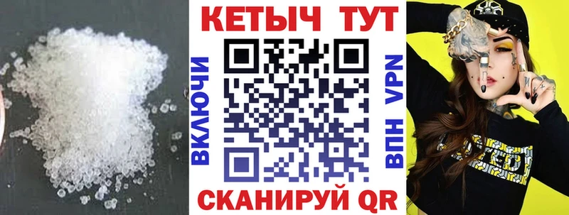 КЕТАМИН ketamine  наркошоп  Славск 