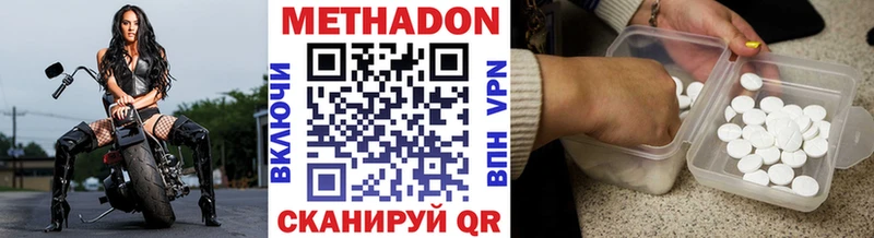 где купить наркотик Славск МЕТАДОН кристалл